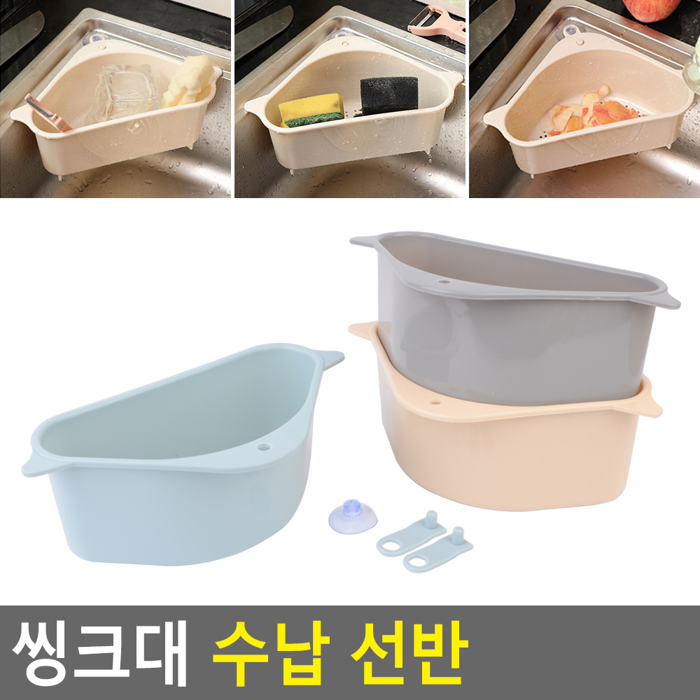 싱크대 수세미 받침대 보관 건조대 주방세제 거치대 - 상세 이미지 4