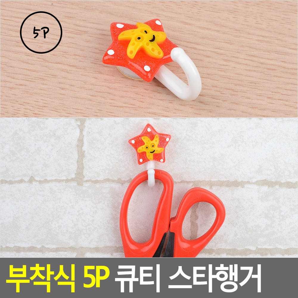 벽에 붙이는 고리 차키 가족 현관 마스크 걸이 접착 - 상세 이미지 4