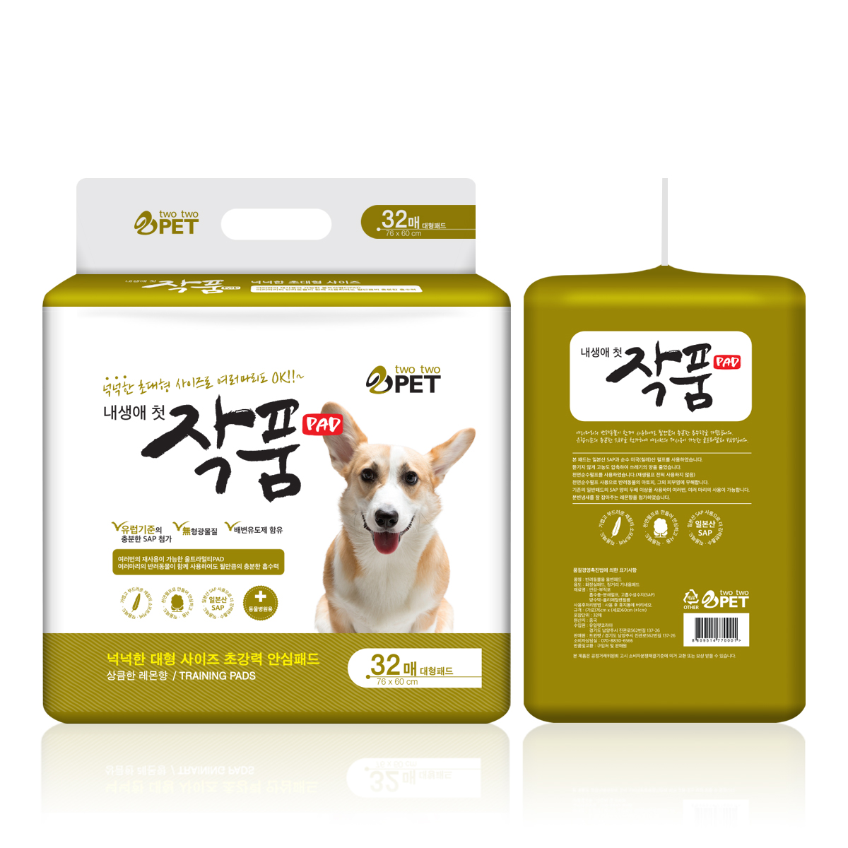작품 강아지 배변패드 32매 배변유도 초대형 개패드 - 상품 이미지