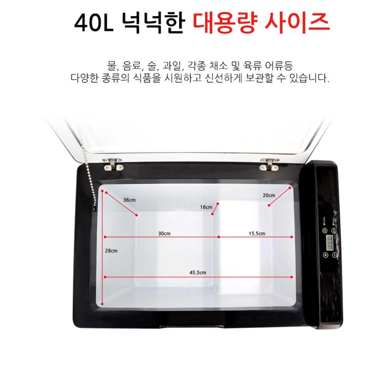 차량용 냉장고 시거잭 이동형 냉장고 이동식 냉동고 화물차용 냉장고 - 상세 이미지 3