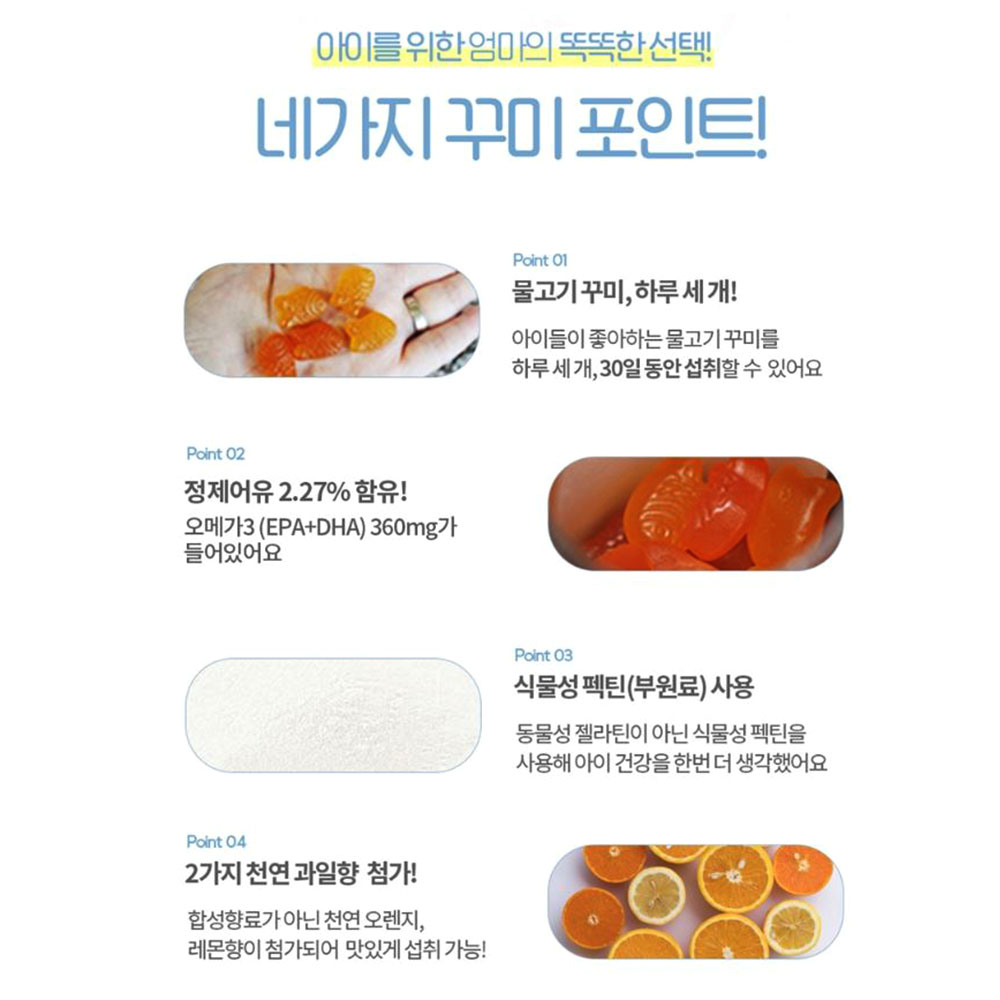 맛있는 식물성 오메가 꾸미 90개 젤라틴 펙틴 천연과일향 1개월분 이미지 3