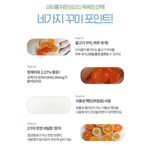 맛있는 식물성 오메가 꾸미 90개 젤라틴 펙틴 천연과일향 1개월분 맛있게 먹은 솔직 후기 - 상품 이미지 3