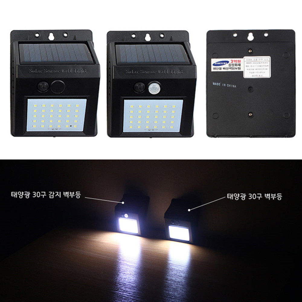 태양광 벽등 센서등 태양열 LED 조명 전구 계단 외등 문주 정원등 테라스 경관 30구 - 상세 이미지 5
