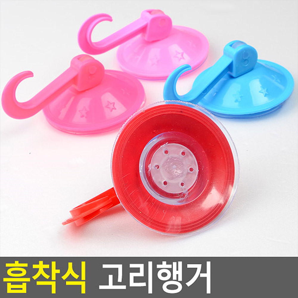 붙이는 고리 욕실 청소도구 앞치마 걸이 흡착 접착 - 상세 이미지 4