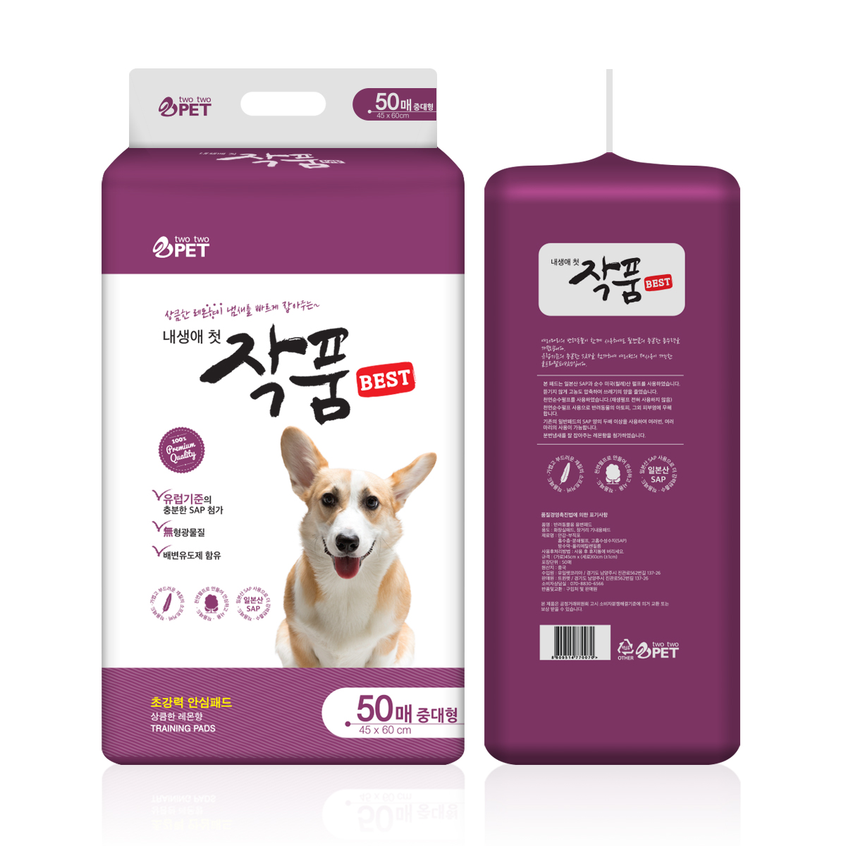 작품 강아지 배변패드 50매 배변유도 중대형 개패드 - 상품 이미지