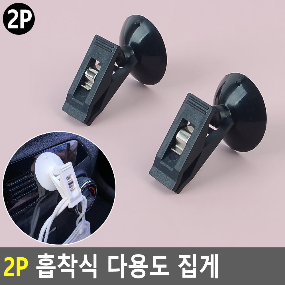 현관 마스크 걸이 붙이는 고리 부착형 흡착 큐방 집게 - 상세 이미지 4