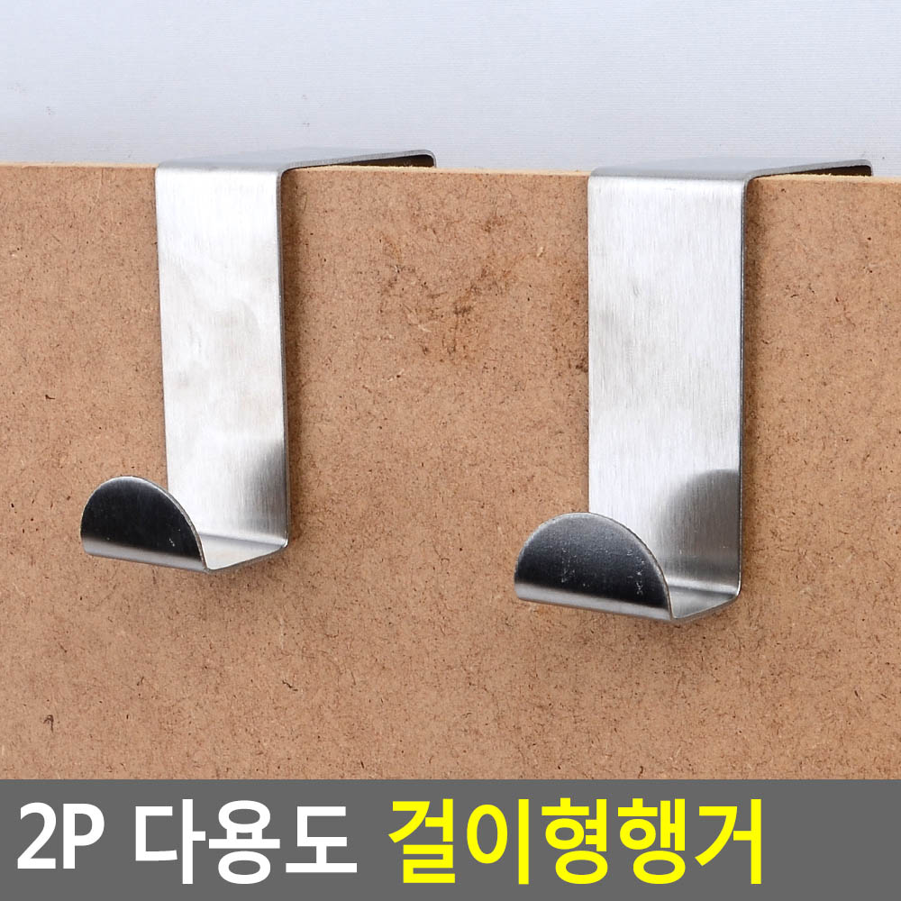 문에 거는 옷걸이 방문 문걸이 행거 수건 걸이 도어훅 - 상세 이미지 4