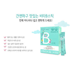 새콤한 파마젠 비타비스틱 30포 레몬향 활력충전 1개월분 맛있게 먹은 솔직 후기 - 상품 이미지 4