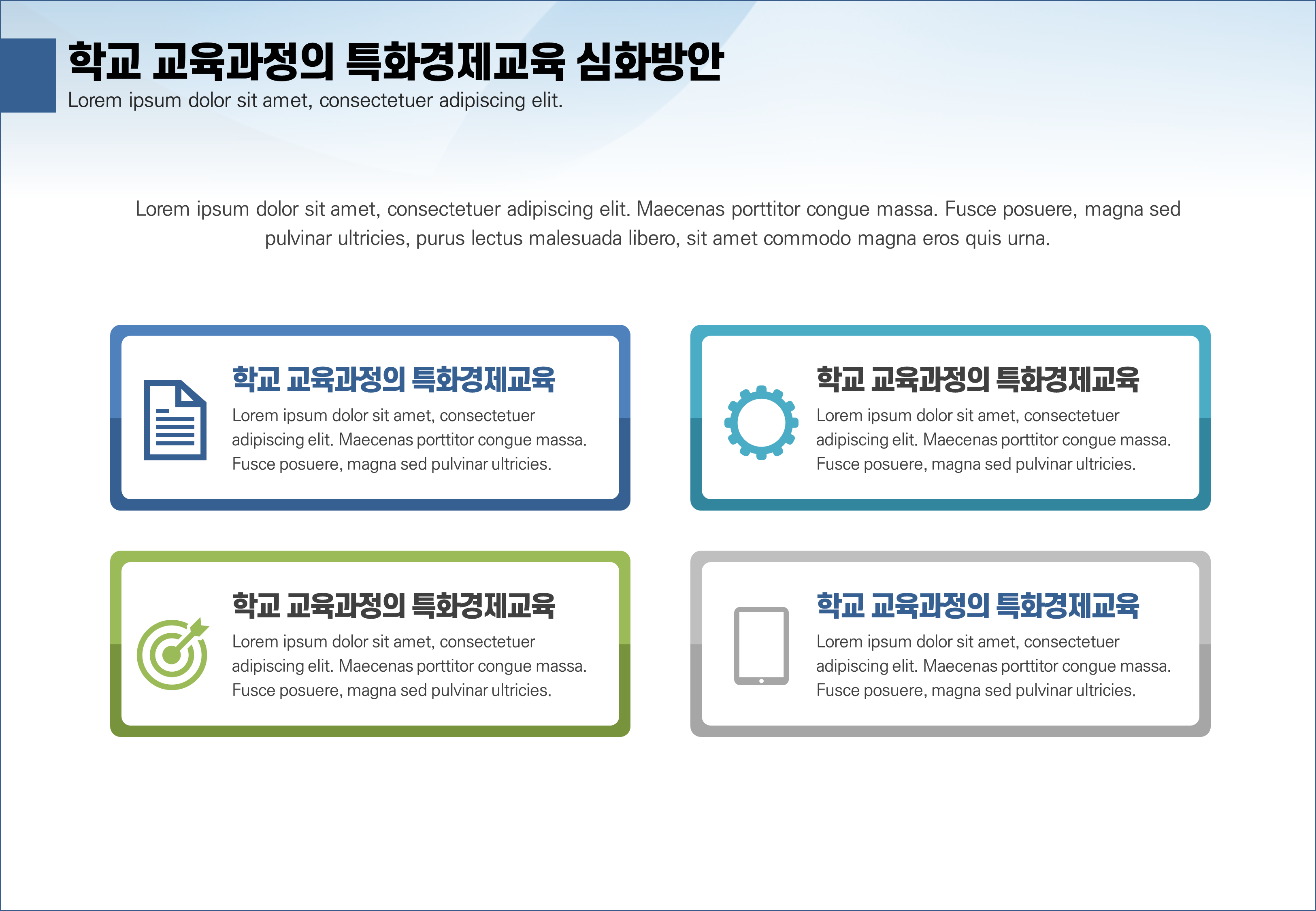637 (4대3비율)깔끔한 제안서 ppt 템플릿 사업계획서 파워포인트 실무 활용 피피티템플릿 이미지 8