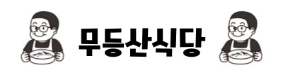 국내산 마늘숙성 양념 쪽갈비 등갈비 돼지갈비 구이