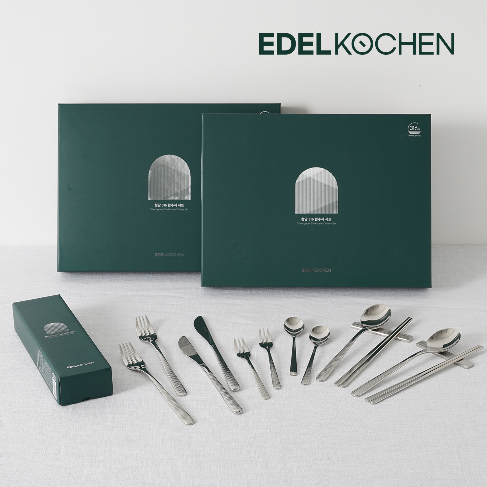 에델코첸 프리미엄 빛들 316 스텐 5인조 가족 숟가락 젓가락 세트