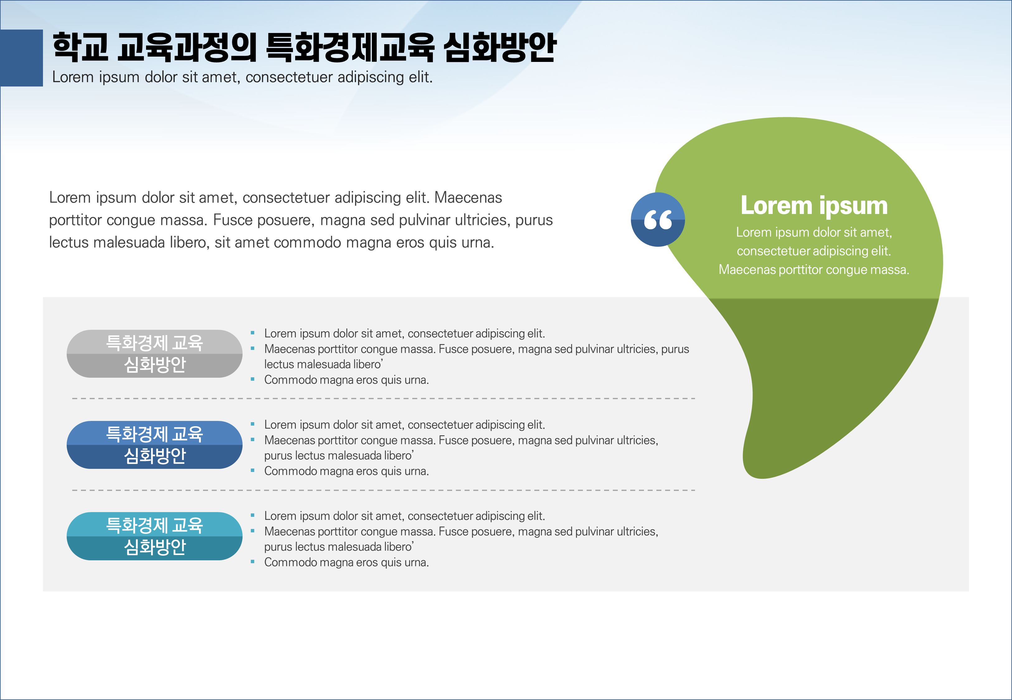 637 (4대3비율)깔끔한 제안서 ppt 템플릿 사업계획서 파워포인트 실무 활용 피피티템플릿 - 상세 이미지 5