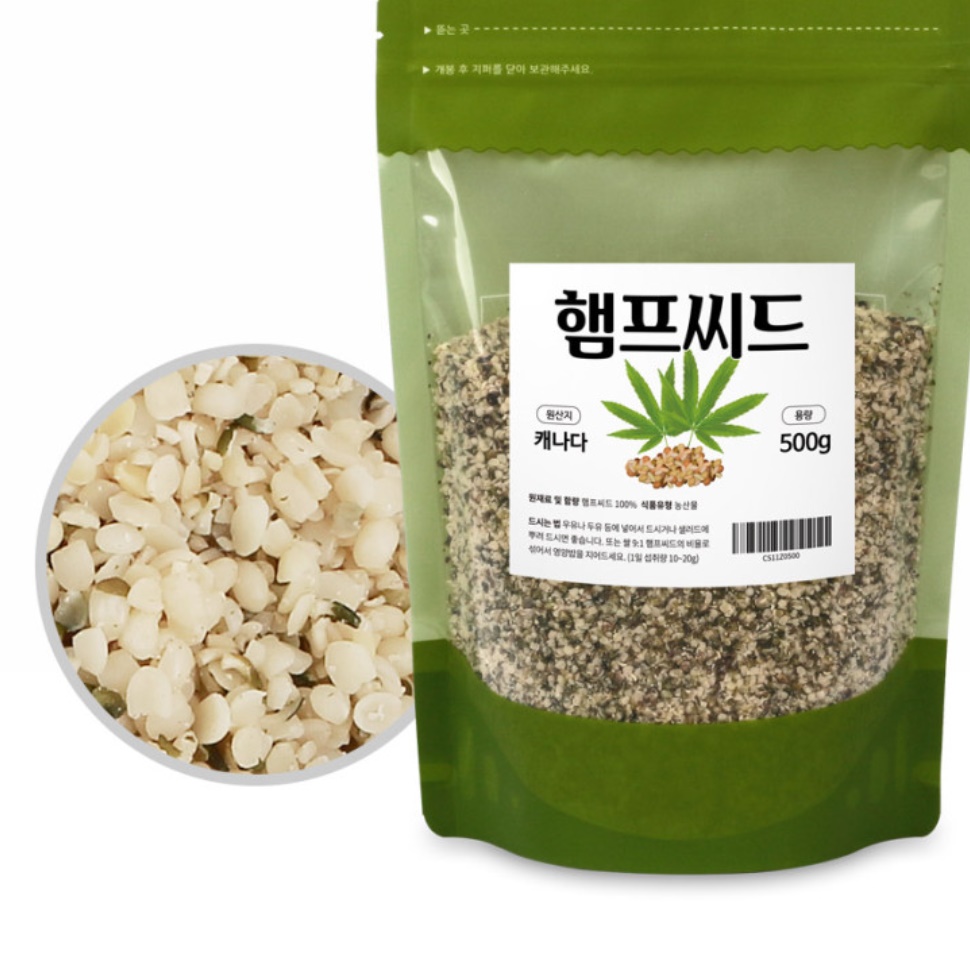 캐나다 햄프씨드 500g 밥 잡곡 대마씨앗 - 상품 이미지