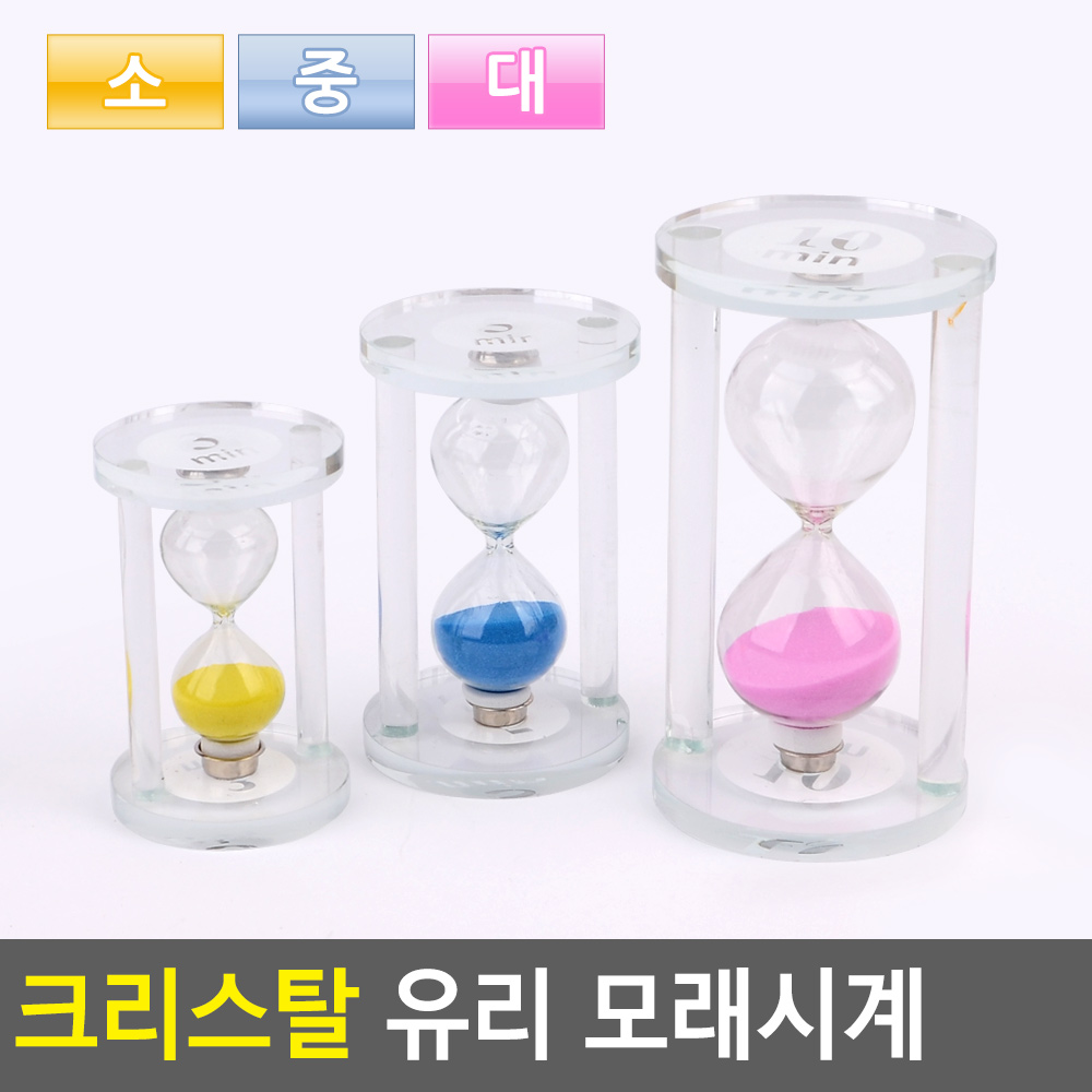 사우나 모래시계 3분 5분 10분 양치 타이머 모래멍 - 상세 이미지 4