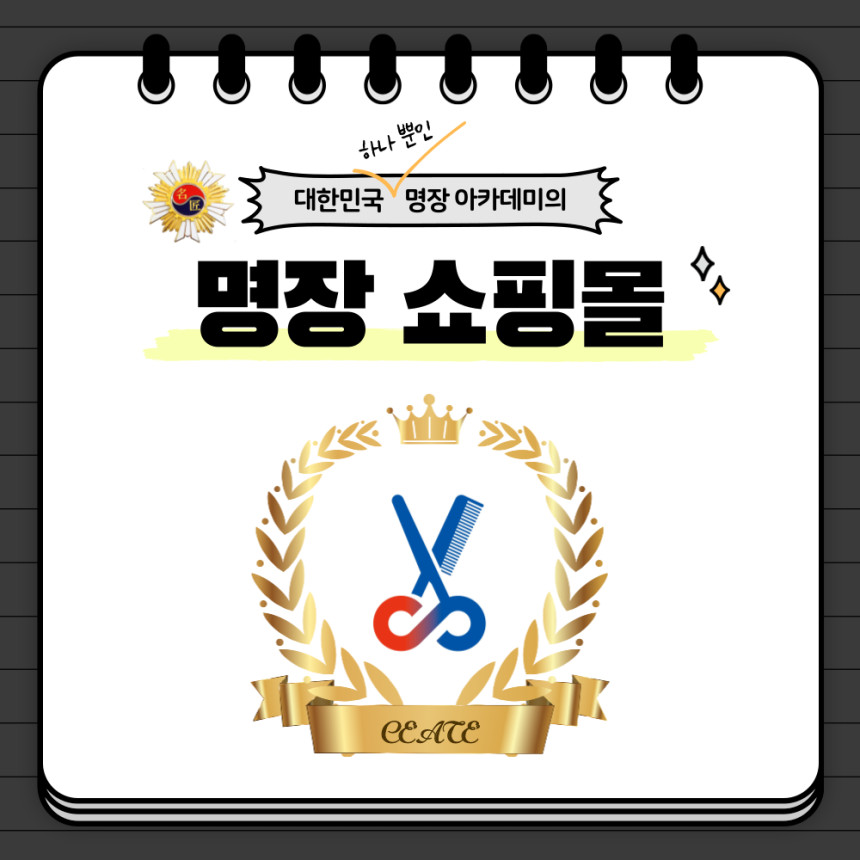 쎄아떼헤어마트 이미지