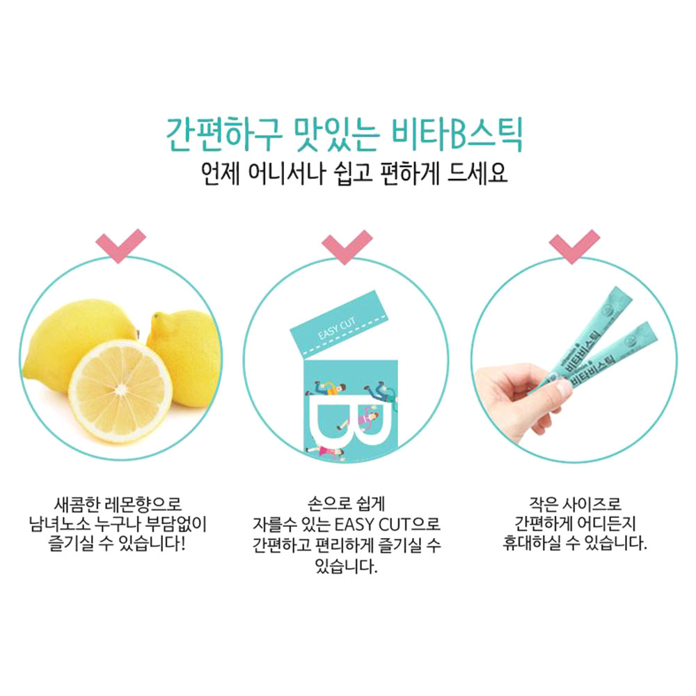 새콤한 파마젠 비타비스틱 30포 레몬향 활력충전 1개월분 이미지 3