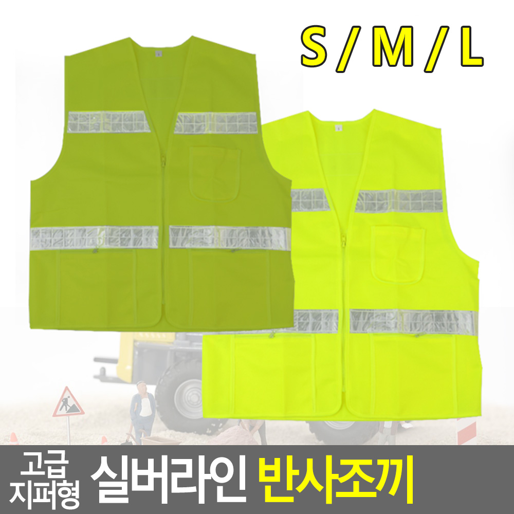 신호수 조끼 야광 발광 형광 색 안전 관리자 작업용 - 상세 이미지 5