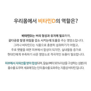 파마젠 비타민D3 5000IU 100캡슐 지용성 연질 100일분 맛있게 먹은 솔직 후기 - 상품 이미지 3