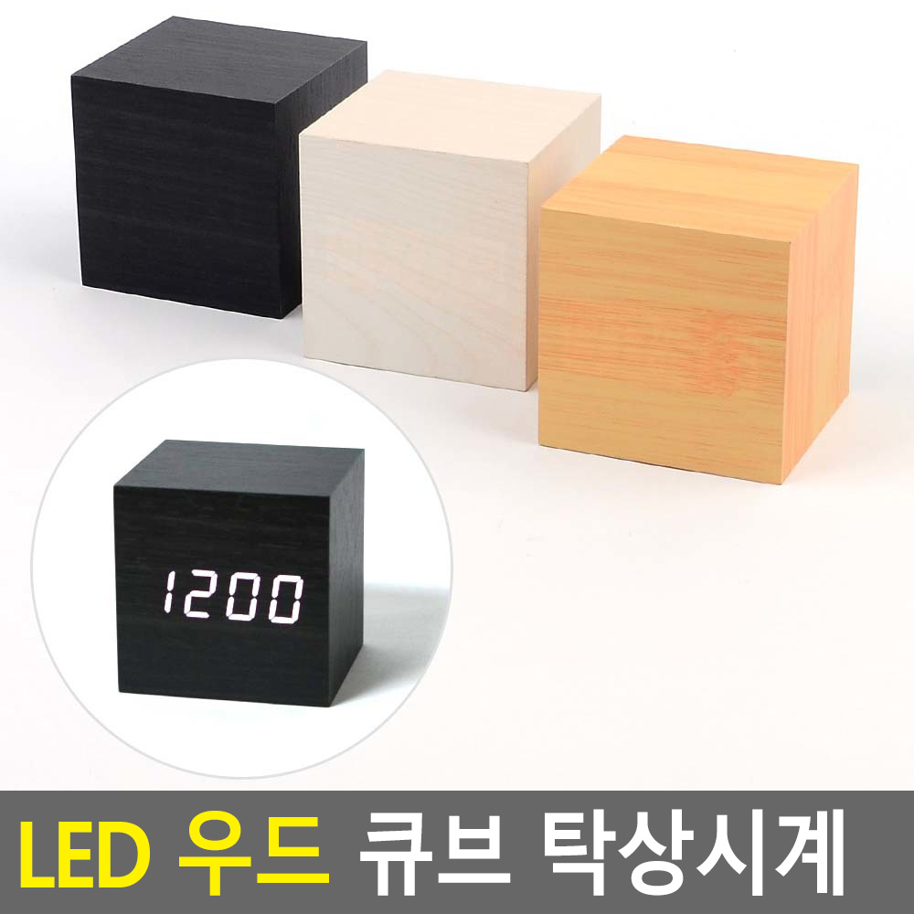 원목 탁상시계 led 무소음 건전지 미니 무선 나무 - 상세 이미지 5