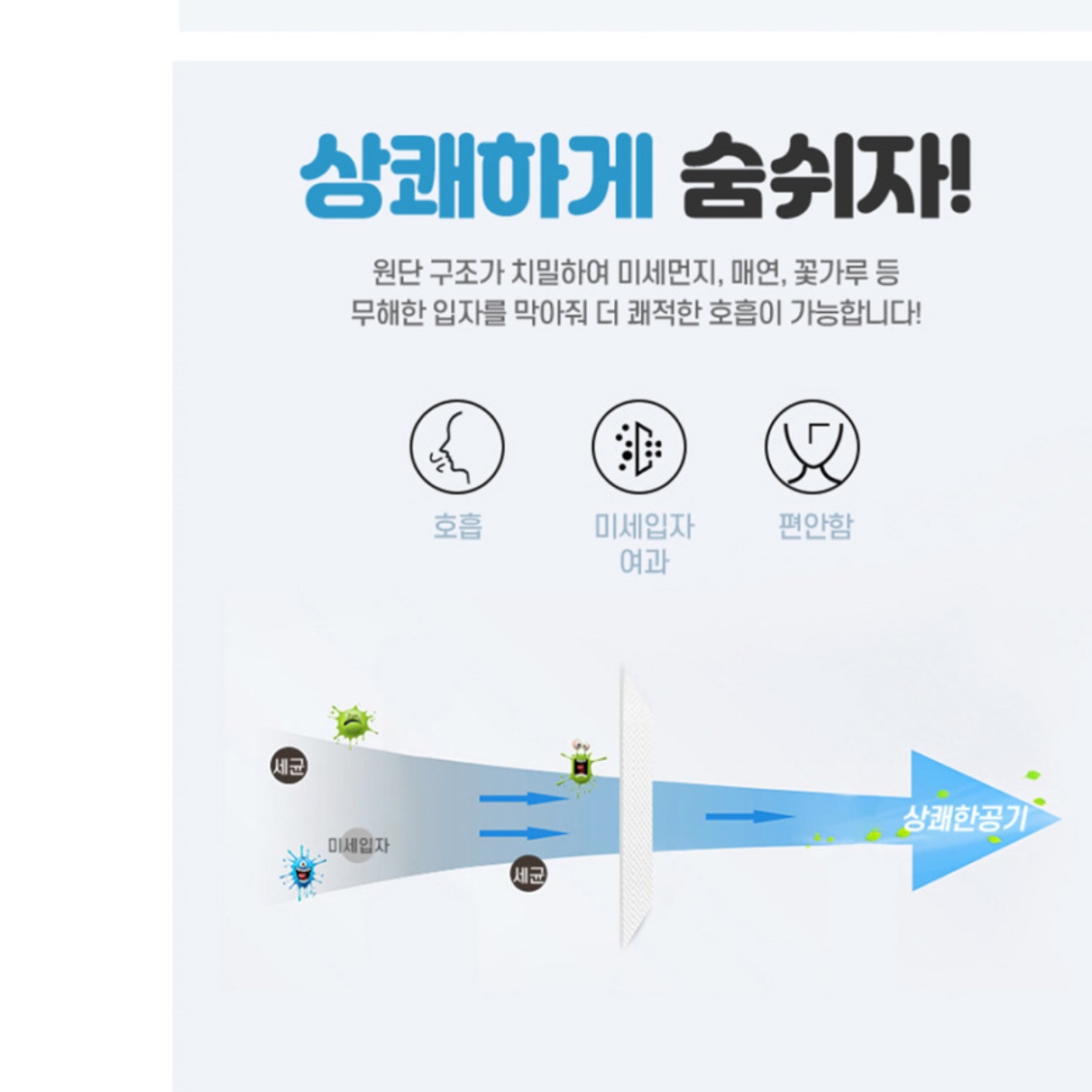 여름용마스크 테니스 조깅 마라톤 헬스장 마스크 운동할때 마스크 - 상세 이미지 4