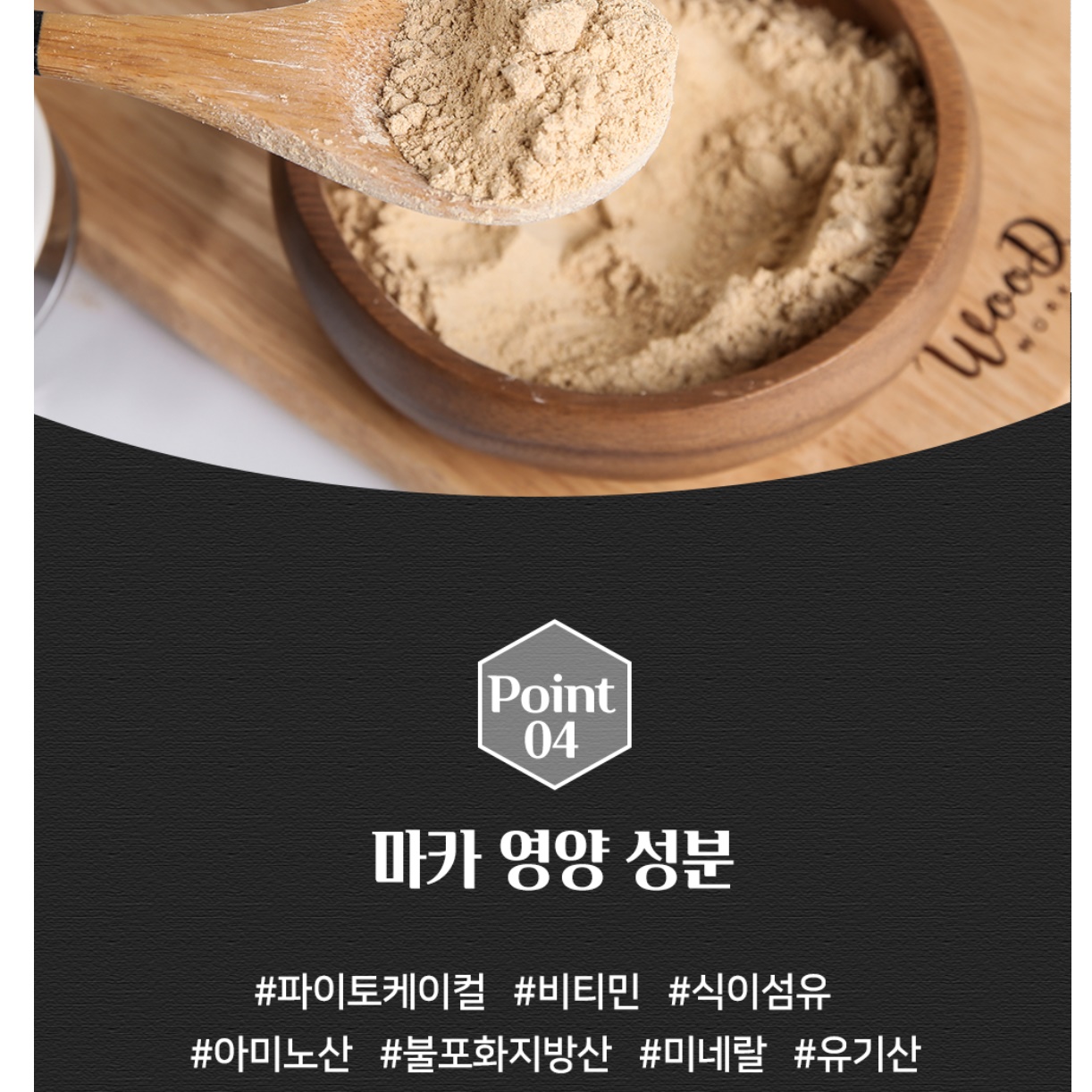 페루의산삼 블랙마카 가루 500g 분말 파우더 효능 효과 먹는법 뿌리 복용법 파는곳 판매 - 상세 이미지 2