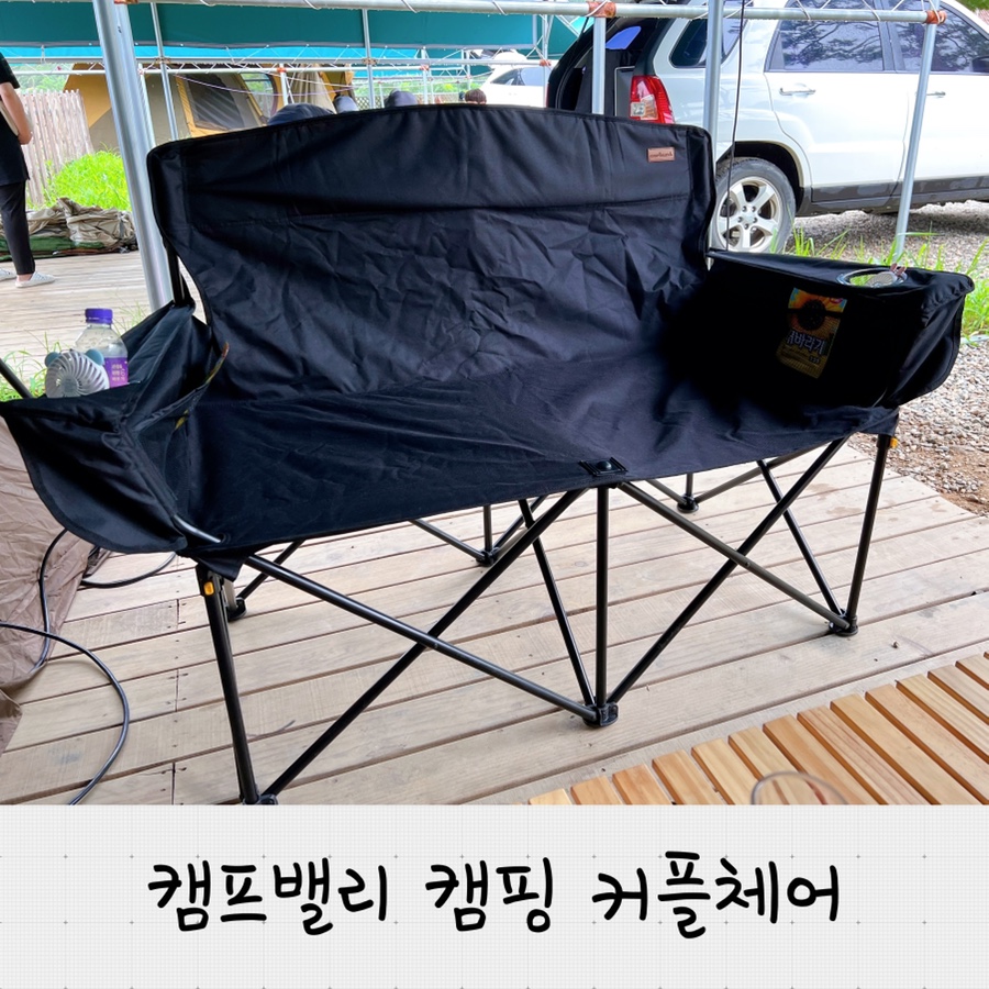 캠핑더블체어 커플 캠핑2인의자 접이식 폴딩체어 2인용 이미지 7