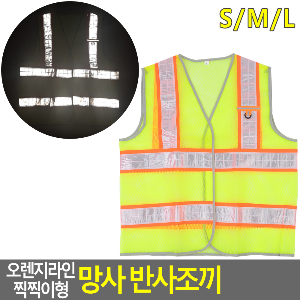 신호수 조끼 야광 형광 색 여름 안전 작업용 망사 - 상세 이미지 4