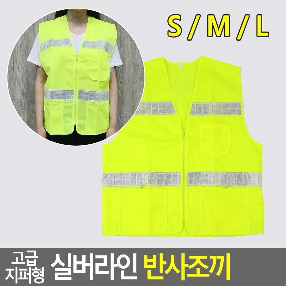 신호수 조끼 야광 발광 형광 색 안전 관리자 작업용 - 상세 이미지 4