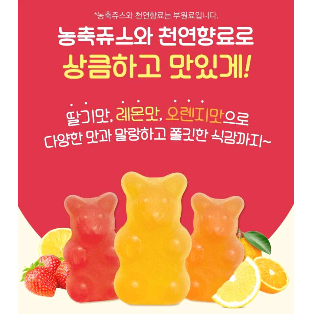 맛있는 어린이 멀티비타민 90구미 천연향 과일맛 3개월분 이미지 4