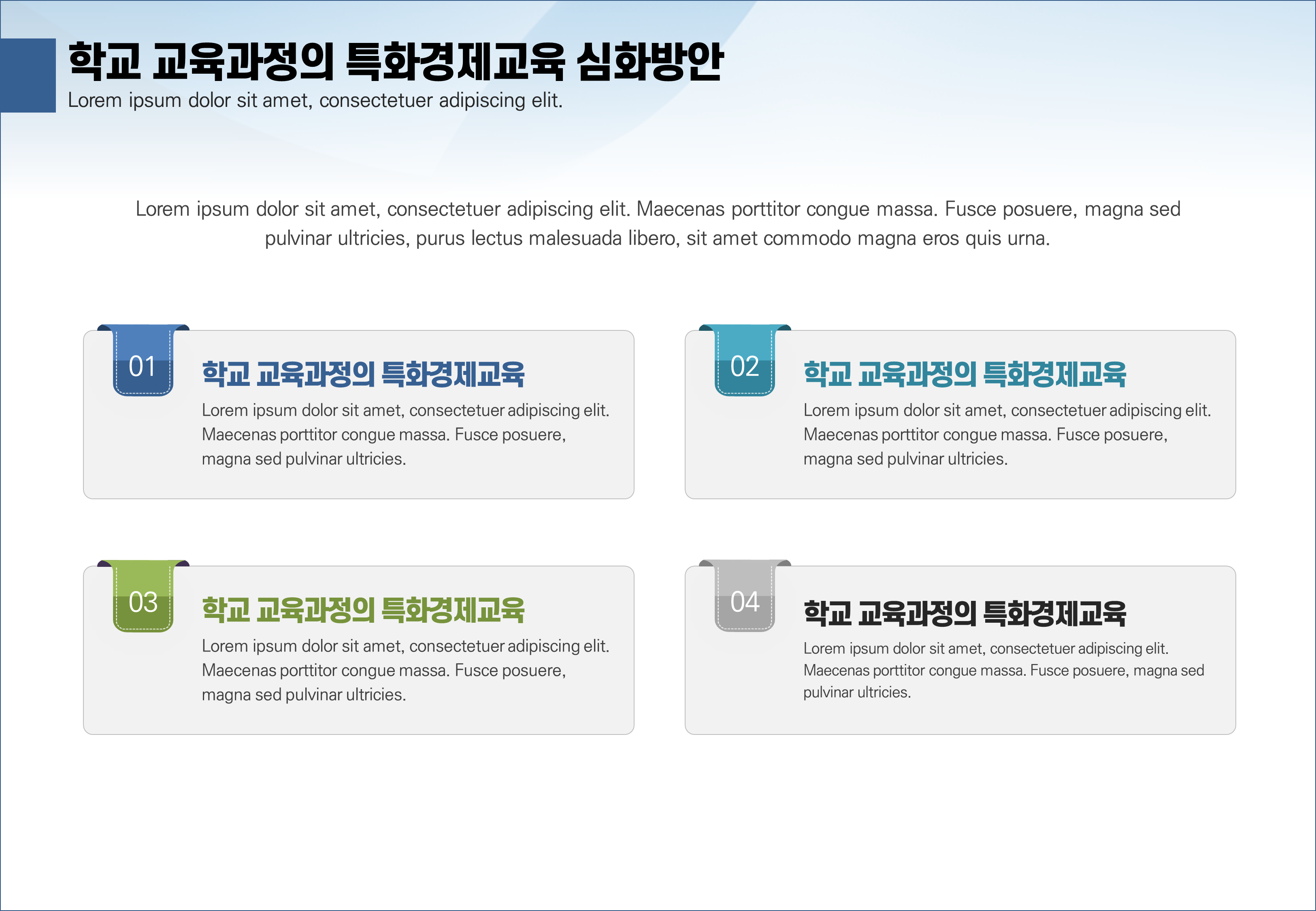 637 (4대3비율)깔끔한 제안서 ppt 템플릿 사업계획서 파워포인트 실무 활용 피피티템플릿 - 상세 이미지 2