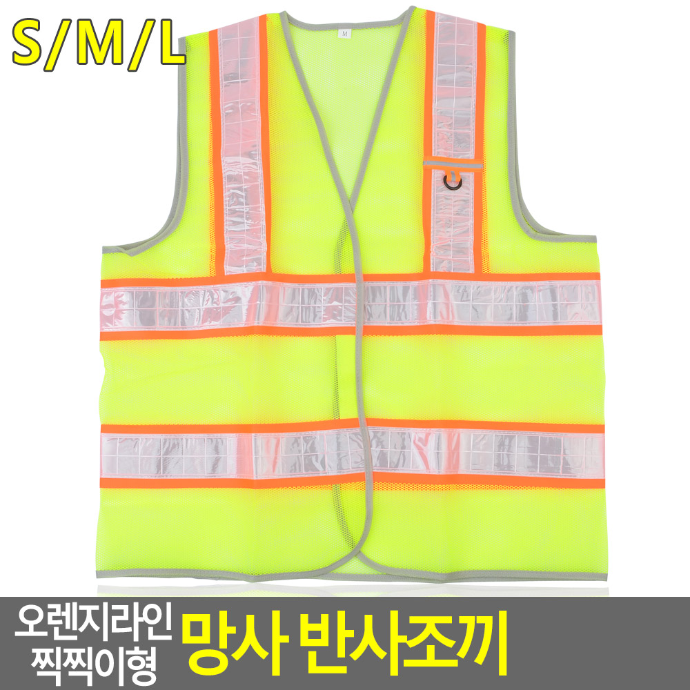 신호수 조끼 야광 형광 색 여름 안전 작업용 망사 - 상세 이미지 5