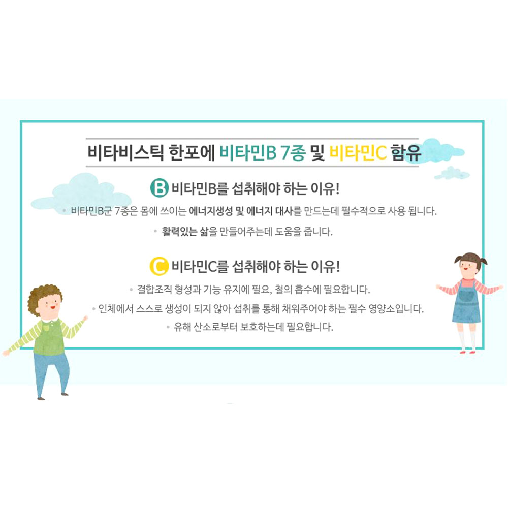 새콤한 파마젠 비타비스틱 30포 레몬향 활력충전 1개월분 이미지 2