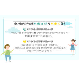 새콤한 파마젠 비타비스틱 30포 레몬향 활력충전 1개월분 맛있게 먹은 솔직 후기 - 상품 이미지 2