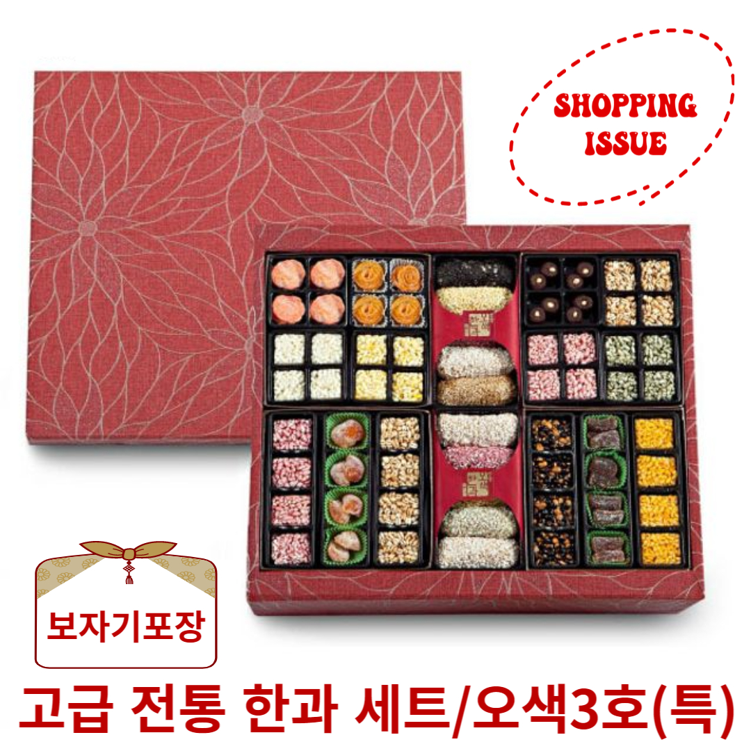 명절 한과 약과 유과 선물세트 전통과자 민속과자 : 쇼핑이슈