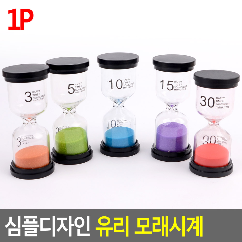 양치 모래시계 사우나 시계 30분 10분 5분 3분 타이머 - 상세 이미지 4
