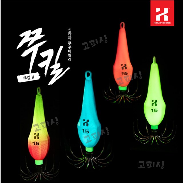 카즈미 쭈킬2 쭈꾸미 애자 쭈꾸미채비 야광 봉돌 그린 10호 - 상세 이미지 3