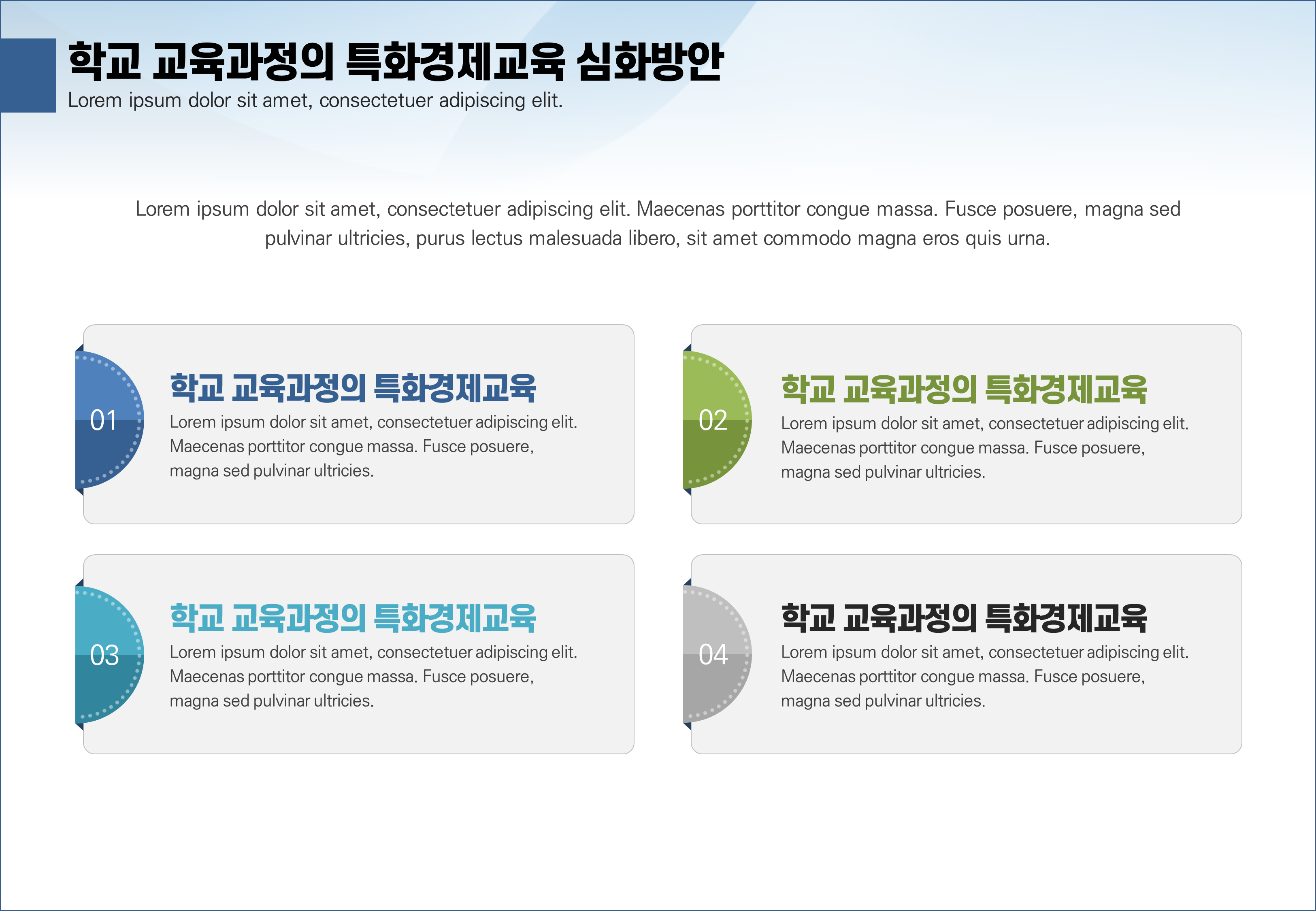 637 (4대3비율)깔끔한 제안서 ppt 템플릿 사업계획서 파워포인트 실무 활용 피피티템플릿 - 상세 이미지 3