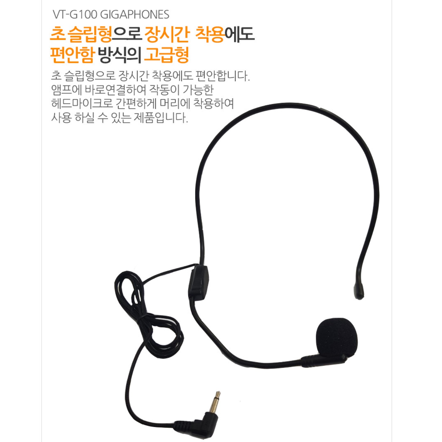 헤드 마이크 강의마이크 공연용 야외용 수업 행사 방송용 마이크 - 상세 이미지 5