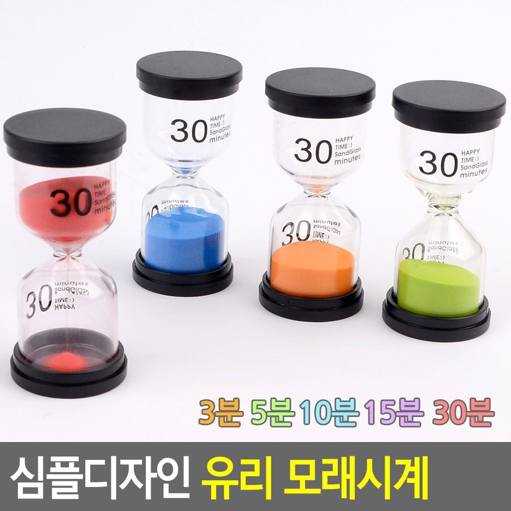 양치 모래시계 사우나 시계 30분 10분 5분 3분 타이머 - 상세 이미지 5