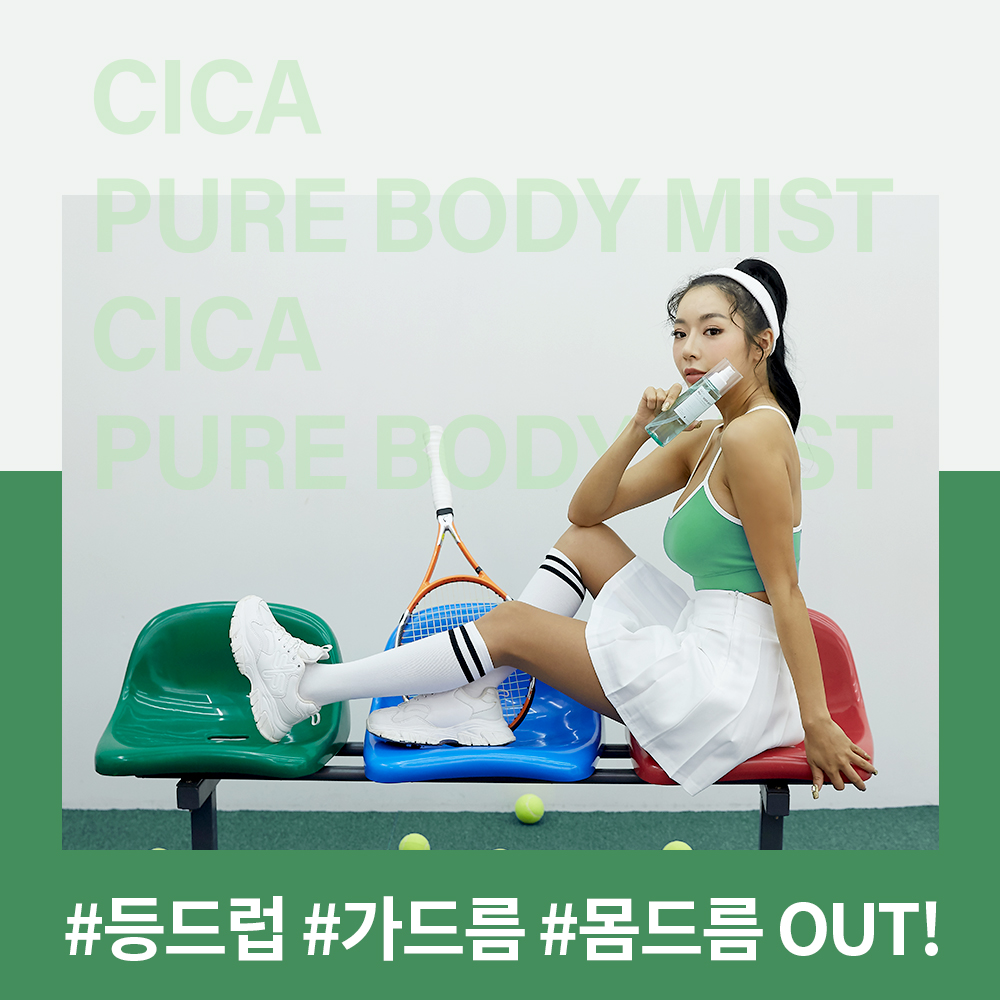 [1+1] 메디올가 시카 퓨어 바디미스트 몸드름 등드름 피부밸런스 케어 200ml, 2개 - 상세 이미지 3