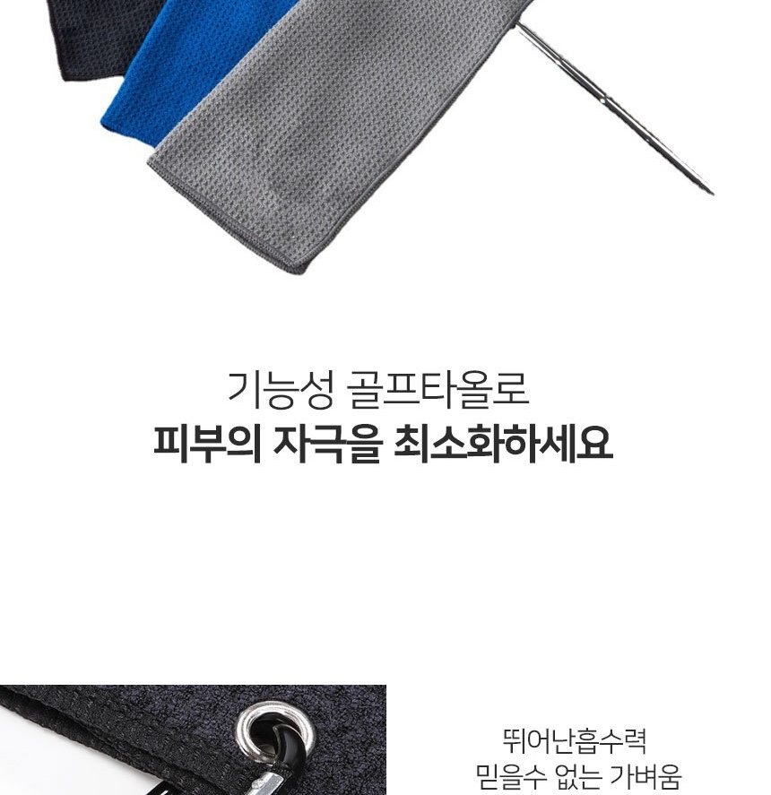 골프공 닦이 수건 와이어 릴 타올 골프 필드 라운딩 준비물 캐디 용품 이미지 6