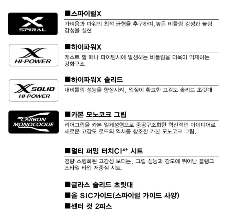 시마노 이이다코 XR H155 윤성보증 쭈꾸미 갑오징어 낚시대 쭈꾸미대 - 상세 이미지 4