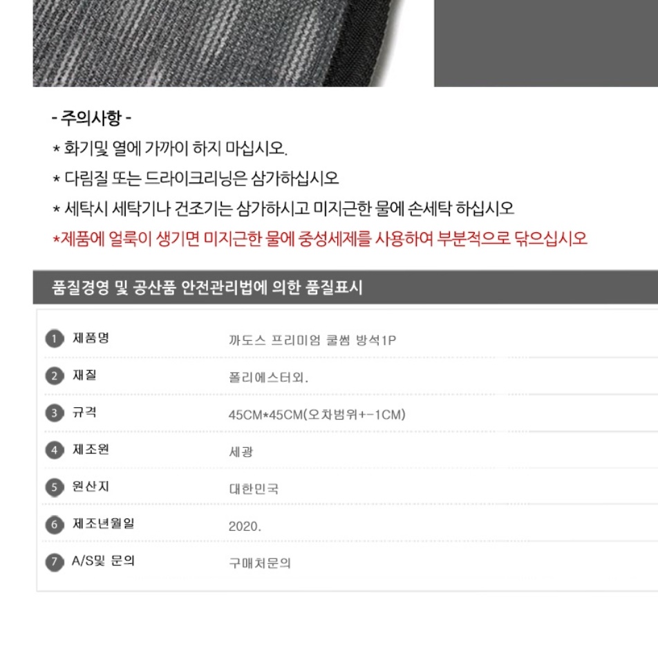 시원한 사무실 여름방석 얇은방석 에어 매쉬방석 땀안차는 통풍 메쉬 의자쿨시트 여름용 엉땀 - 상세 이미지 2