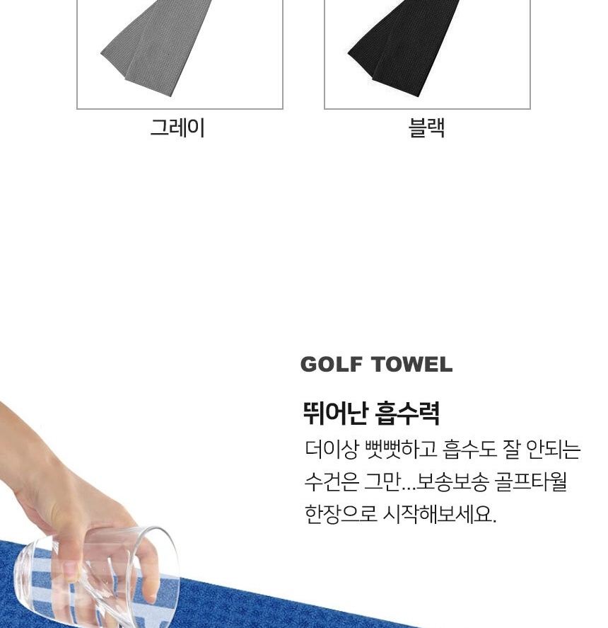 골프공 닦이 수건 와이어 릴 타올 골프 필드 라운딩 준비물 캐디 용품 - 상세 이미지 4