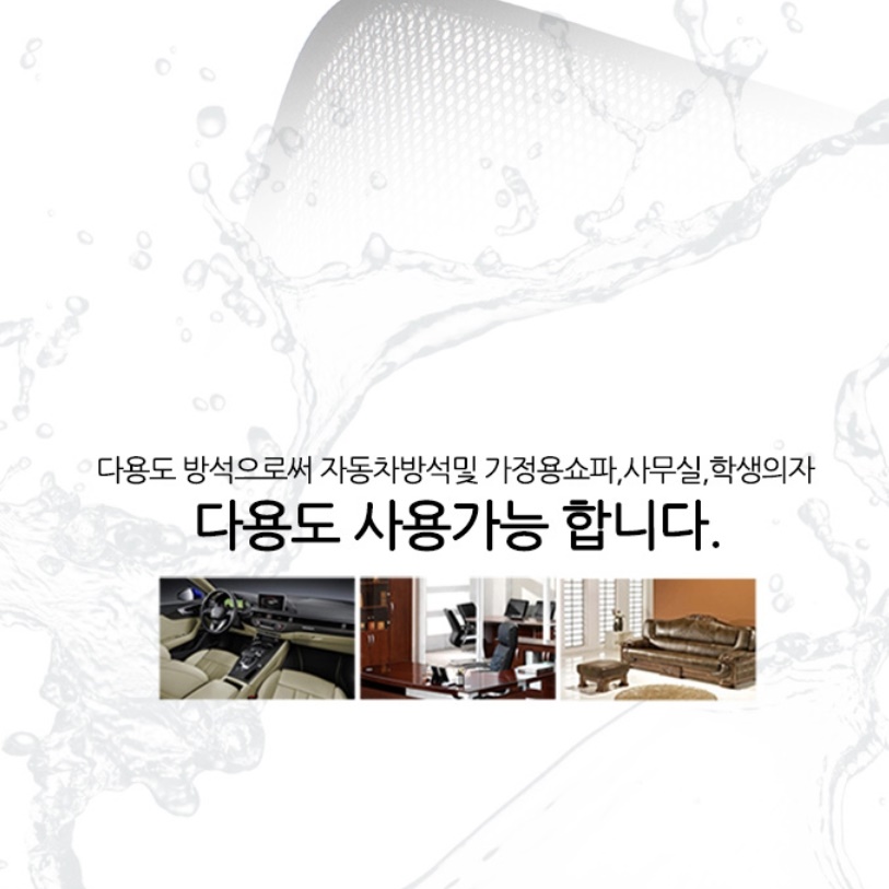 시원한 사무실 여름방석 얇은방석 에어 매쉬방석 땀안차는 통풍 메쉬 의자쿨시트 여름용 엉땀