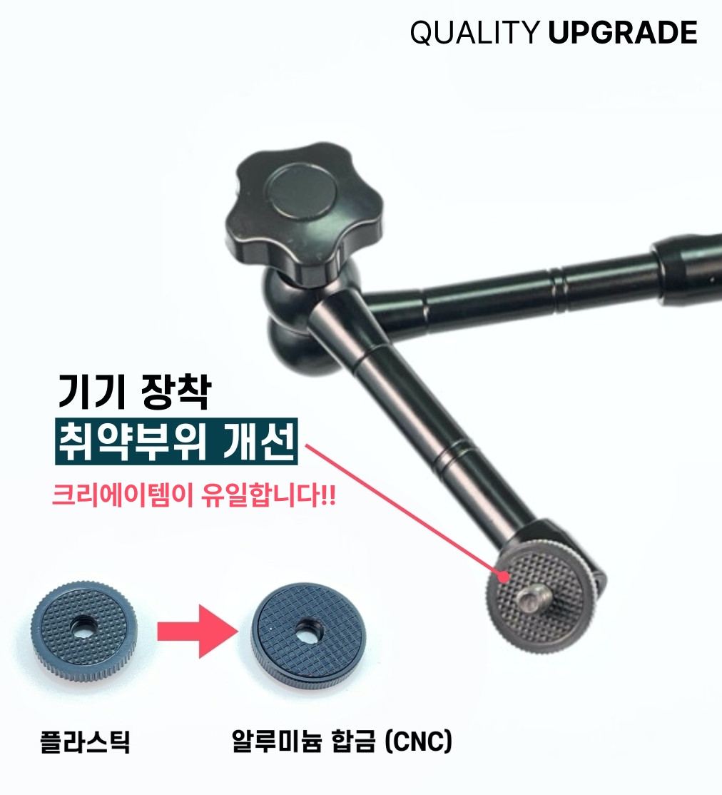 다관절 매직암 - 카메라암 / 카메라매직암 (7인치) - 상세 이미지 4