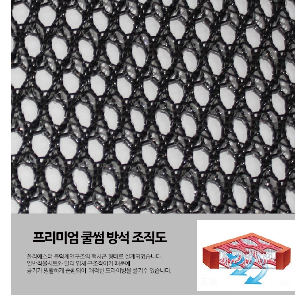 시원한 사무실 여름방석 얇은방석 에어 매쉬방석 땀안차는 통풍 메쉬 의자쿨시트 여름용 엉땀 - 상세 이미지 4