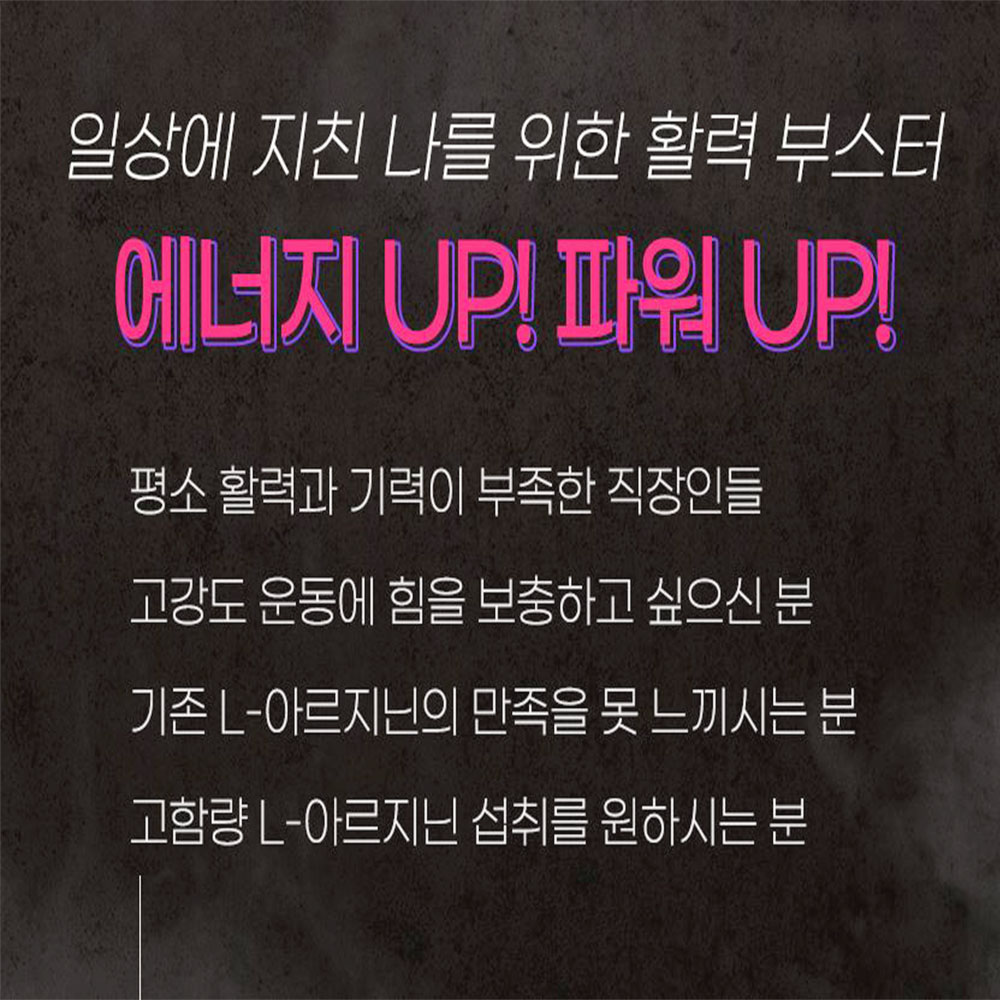 고함량 아르기닌 에너제틱 15포 새콤달콤 블루베리맛 15일분 이미지 2