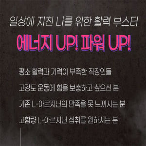 고함량 아르기닌 에너제틱 15포 새콤달콤 블루베리맛 15일분 맛있게 먹은 솔직 후기 - 상품 이미지 2