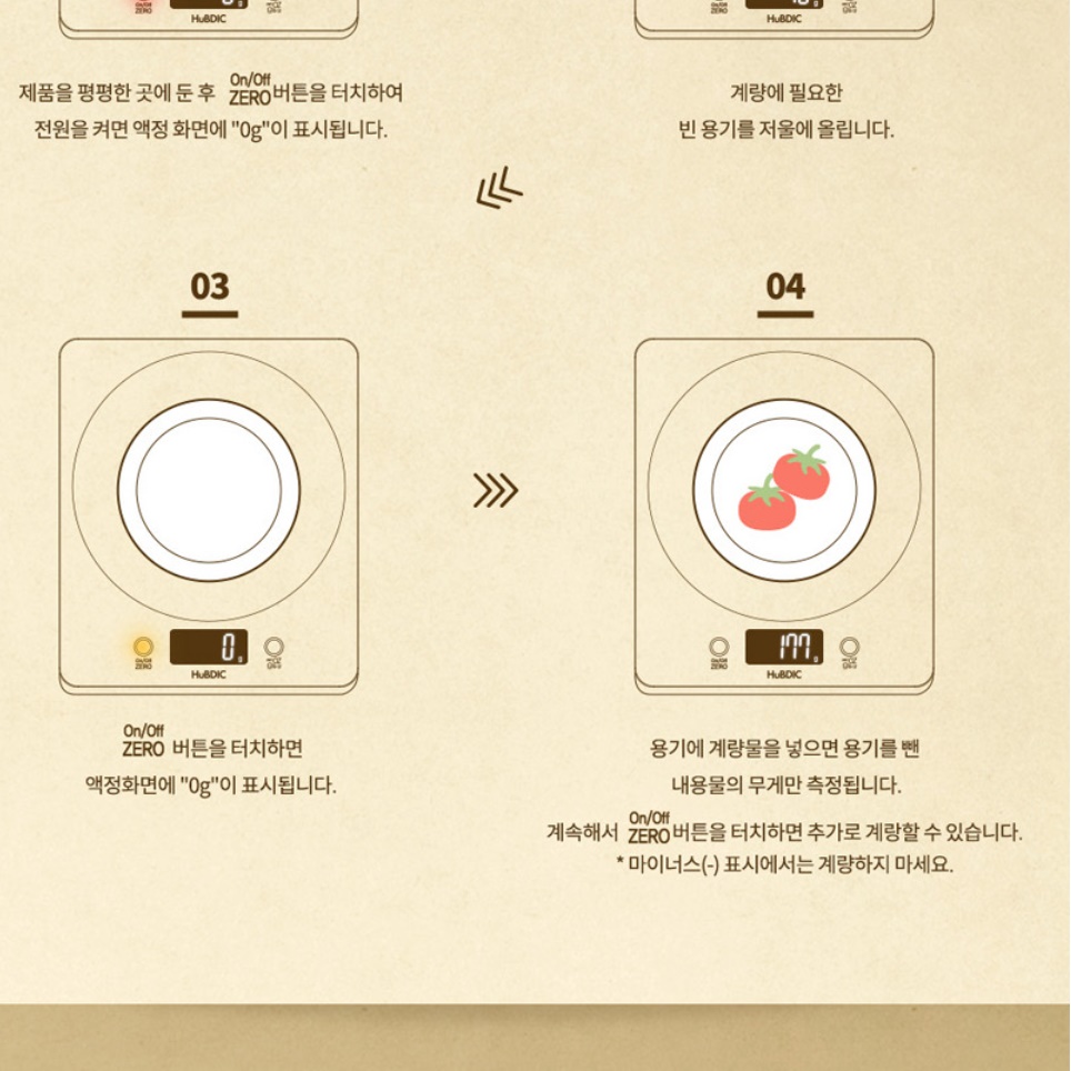 음식계량기 요리용저울 카페저울 음식용 조리용저울 - 상세 이미지 4
